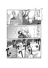 [Hoikooroo] Yuganda Oyako no Aijou [Incomplete]