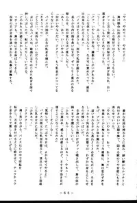 (CR23) [White Elephant (Various)] Monzetsu!! Kachi Ka In Ha Chou (King of Fighers)