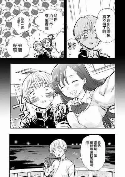 [Takai Yuito] Hadairo no Seishun 01 [路过的骑士汉化组]