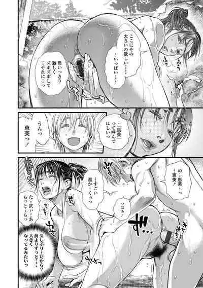 Boku to Itoko no Onee-san to