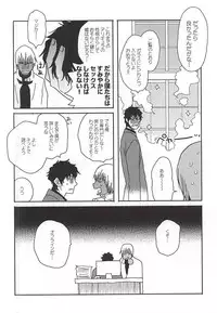 (Ikai Toshi no Arukikata) [Shio ga Taranai (Hode)] Unlucky Sukebe Room (Kekkai Sensen)