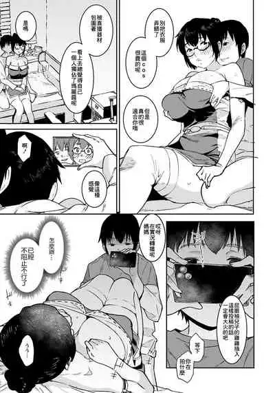 [Baksheesh AT] Oku-sama wa Virtual Majo | 太太是虚拟魔女 (ANGEL Club 2021-02) [Chinese] [最爱福瑞汉化组] [Digital]