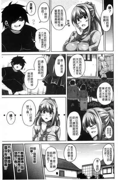 Saiin VR Control 催淫VR CONTROL