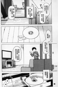 [Takatsu] Ou-sama Appli - King App | 國王APP [Chinese]