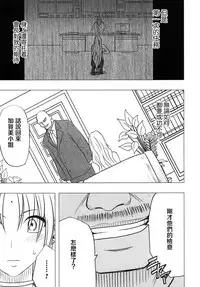 [Crimson Comics (Crimson)] Tsuyoku Kedakaki Onna (Black Cat) [Chinese] [苦渡众生汉化组]