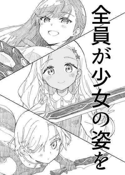 Milk only 10th anniversary compendium