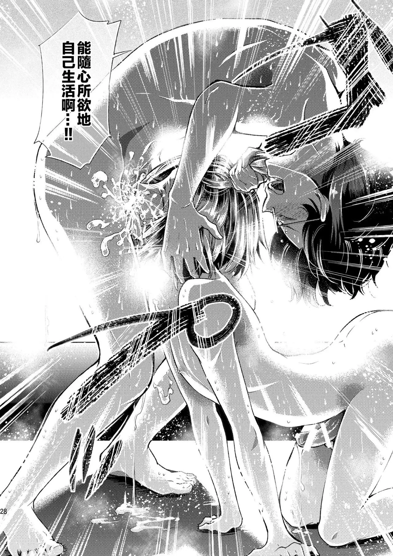 Misshitsu Kankin AV Tarenagashi