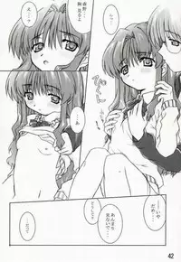 (CR34) [BUTTER COOKIE (Aoi Kumiko, Koguro Masami)] Otagai Twins L (Onegai Twins) [Incomplete]