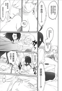 (COMIC1☆10) [Bloody Okojo (Akutagawa Manbou)] Shinobu Flicker (Bakemonogatari) [Chinese] [脸肿汉化组]
