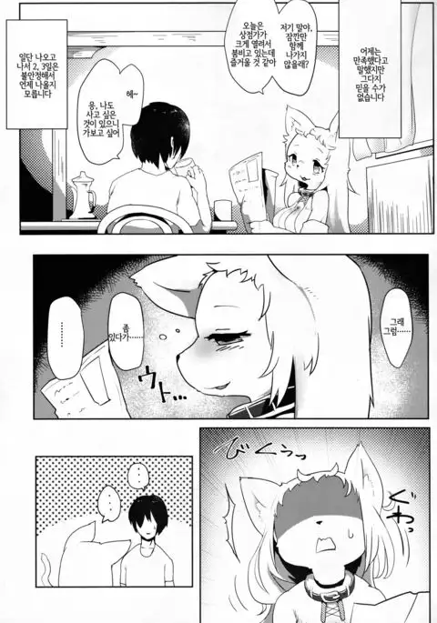 Onee-chan Multi Boot | 멀티 부팅 누나