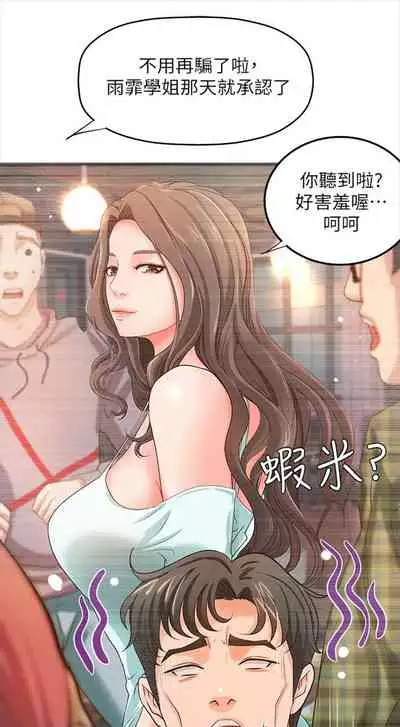 (週1)御姐的實戰教學 1-17 中文翻譯(更新中)