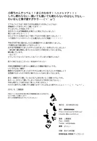 (C90) [ERROR404 (Nikaido Kai)] Naisho ni shite ne (Touken Ranbu)