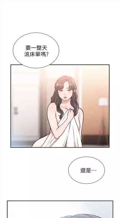 前女友 1-48 中文翻译(更新中)