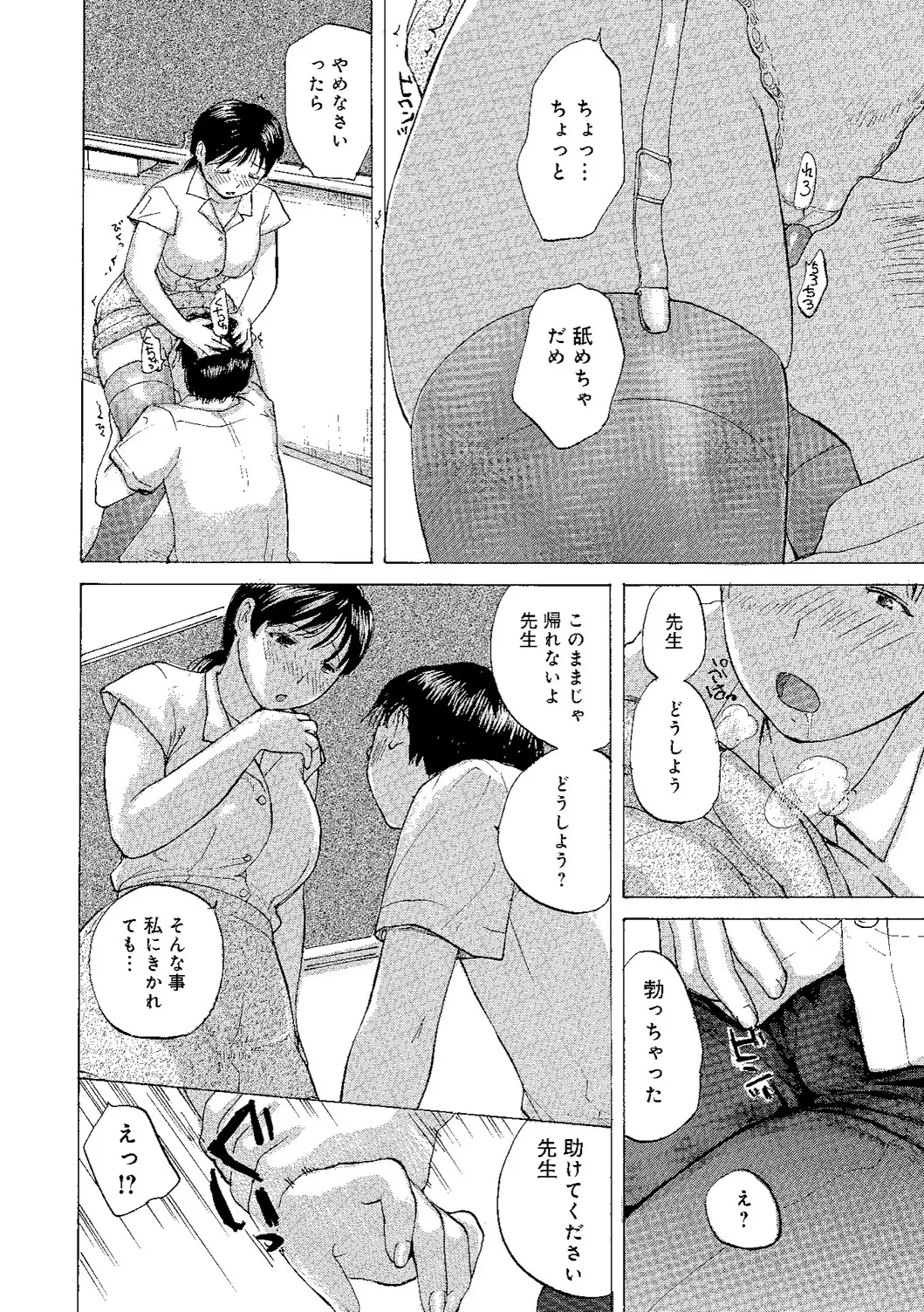 Oku-san wa Hametagari