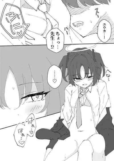 Hikoukai Archive