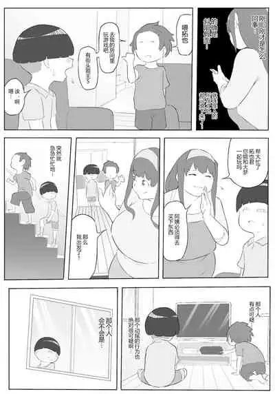 [Oni Kizoku] Boku wa Hero Paranoia Zenpen [Chinese] [狗都不做个人汉化]