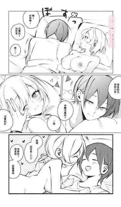 [Agaruta hōei-kyoku] itazura shinaide｜不要对我恶作剧[中文] [橄榄汉化组]