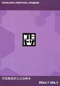 (COMIC1☆13) [Hisagoya (Momio)] Boku wa Mujihi na Maid no Omocha (Azur Lane) [English] {Hennojin}