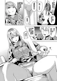 [DATE] Ayatsuru Otoko ~Subete no Onna o Omoidoori ni~ [Chinese] [騎車被鳥屎Gank差點雷殘的洨五組]