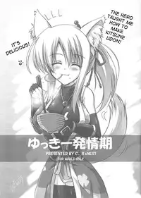 (SC52) [C.R's Nest (C.R, Syroh)] Yukki Hatsujouki | Yukki in Heat (Dog Days) [English] [desudesu]
