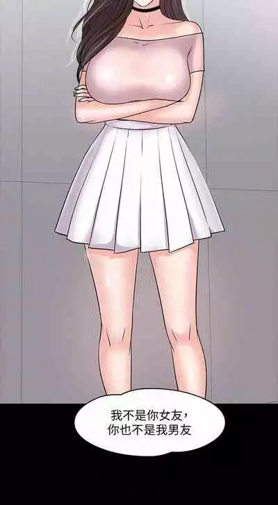 【周日连载】教授,你还等什么?(作者:madstart&耀安) 第1~13话