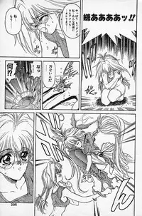 [NAS-O] Trouble DOKAN! (COMIC Papipo 1994-06 Zoukangou - Ramiya Ryou NAS-O Special)