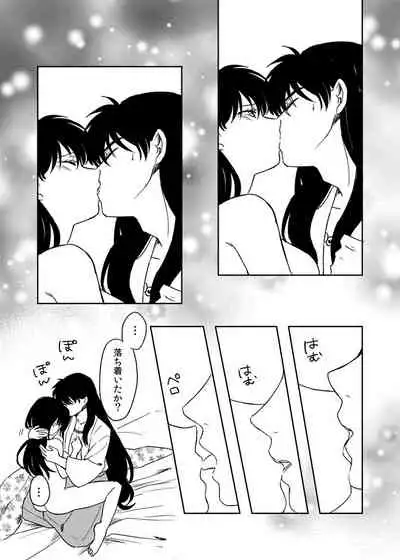 Tabi-chuu no InuKago ga Kattou Shinagara Ecchi Suru Hanashi