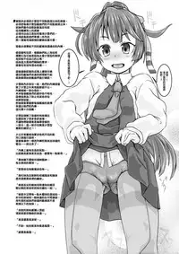 (COMIC1☆12) [Shirando (Shiran Takashi)] Yuugumo-gata Kanmusu ni Yoru Teitoku Kanri Nisshi. Sono Ichi Sono Ni Gappei Kaishuu Ban (Kantai Collection -KanColle-) [Chinese] [靴下汉化组 x 臭鼬娘漢化組]