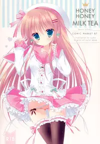 (C87) [against (Sumii)] HONEY HONEY MILK TEA [Chinese] [绅士仓库汉化]