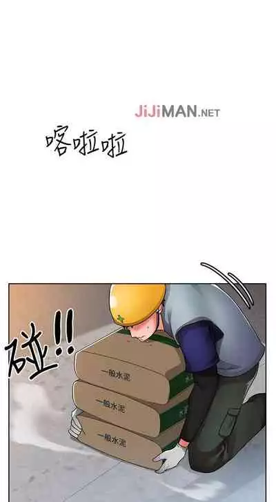 【周三连载】诚徵粗工(作者:豆沙&雲河尹) 第1~9话
