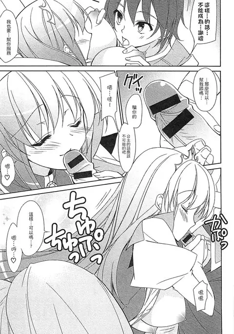 えろひめっ! 好色公主