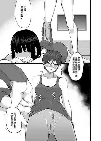 Kouhai no Ashi de Onanie shitara Mecha Kucha Kimochi Yokatta Hanashi | 發現用後輩的腳自慰真的好舒服的故事