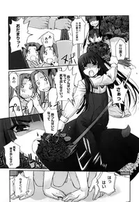 [SASAYUKi] Futago ya Futago no Futajyuusou ~tsuitsui extended~