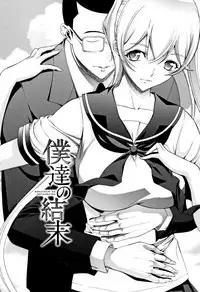 Shinjin Onna Kyoushi Shinjou Yuuko