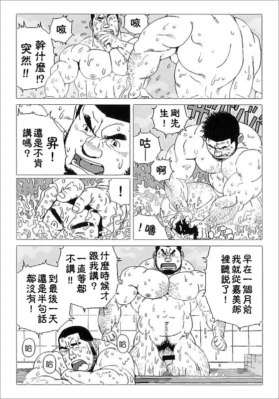 Kiboutyou Tyoume Huzino Yu Monogatari