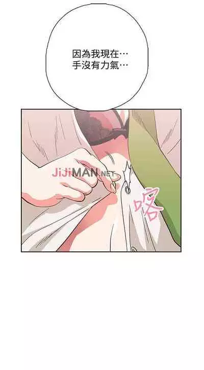 【周四连载】梦幻速食店(作者:motgini&變態啪啪啪) 第1~39话