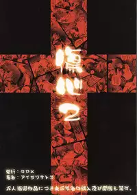 [GPX (Aizawa Tetora, Aoume Kaito)] Shoushin 2 ～Kousaka Tamaki & Yuzuhara Konomi Ryoujoku ～ (ToHeart 2)