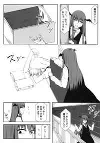 [Kawaisouko (Umiyume)] Marikan II (Touhou Project) [Digital]