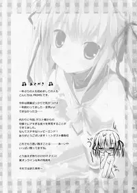 (C83) [Mirukomi (PRIMIL)] YORUYORU 2.7 -funny pizz 2.7- (Clover Point)