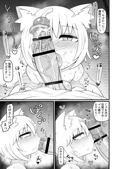 ロリババお義母さんは押しに弱い9