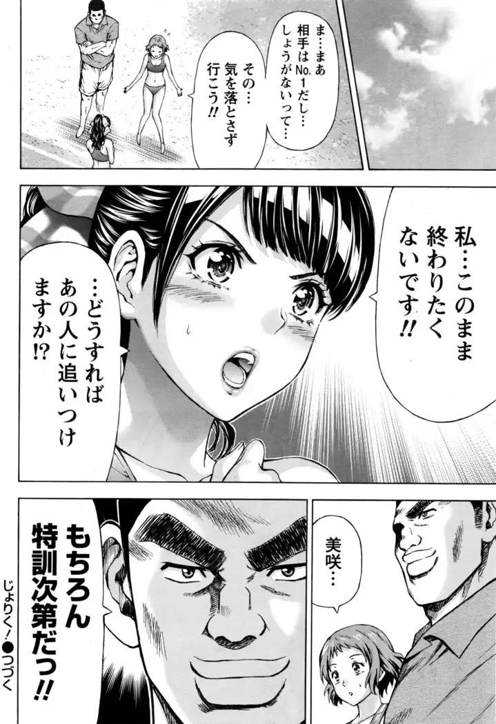 Joriku! Ch. 1-12