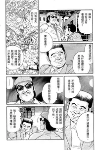 [Miura Mitsuru, Aoki Takeo] Hanahime Revue | 脫衣舞孃 1 [Chinese]