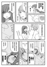 [tamamusi] Tamani wa Shakaijin Yuri [Chinese] [沒有漢化]