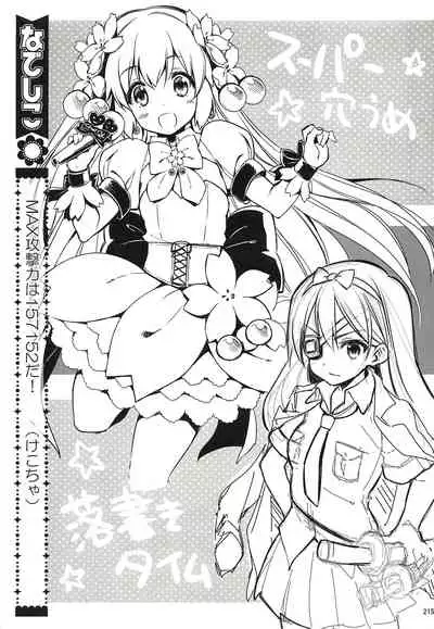 CHIBIKKO KINGDOM Collection.01