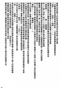 [Crimson (Carmine)] Kaikan Soushuuhen (Final Fantasy 7) [Chinese] [靴下汉化组] [Digital]