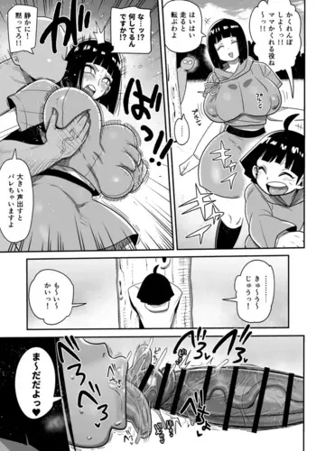[きぃう] ヒナタとヒマワリとかくれんぼとおじさん (NARUTO -ナルト-)