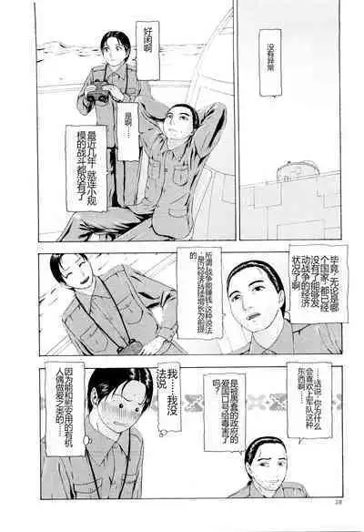 Kono Sekai niwa Yuuki Ningyou ga Iru