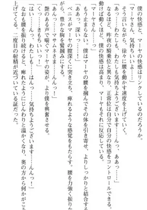 図書室の嫁はプリンセス