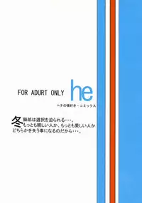 (C73) [Heta no Yoko Zuki (Dunga)] Fuyu | Winter 1 (BLEACH) [English] {doujin-moe.us}