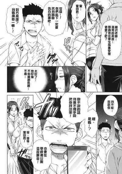 Maru Maru Maru Suki na Boku no Yome ga Onna Kyoushi na Ken - She likes sexual intercourse in wives. | 很喜歡愛愛的我的妻子是女教師事件